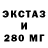 ЭКСТАЗИ 300 mg Nikita Polovoi
